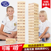 larkpad叠叠乐儿童亲子积木游戏益智桌游抽积木叠高数字成人玩具_250x250.jpg