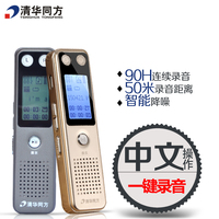 清华同方TF-86微型专业录音笔高清90小时降噪远距离正品保证MP3_250x250.jpg