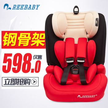 正品REEBABY儿童安全座椅9个月-12岁宝宝婴儿汽车车载座椅3C认证
