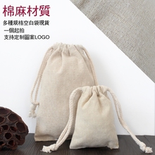 束口袋布袋定制LOGO棉麻筷子小袋子拉绳收纳袋中草药袋环保袋包装