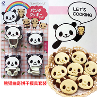 可爱熊猫曲奇饼干模具套装 烘焙双色饼干模 翻糖压模 卡通饼干模_250x250.jpg