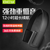 QCY qcy50私享家4.1无线蓝牙耳机头戴式重低音音乐立体声运动跑步_250x250.jpg