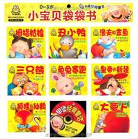 幼儿早读经典童话(套装全8册)送(VCD光盘1张)3-6岁_250x250.jpg