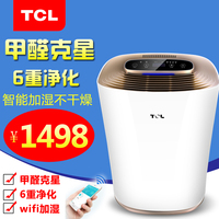 TCL空气净化器家用卧室去除甲醛PM2.5烟味花粉杀菌加湿TKJ300F-S1_250x250.jpg