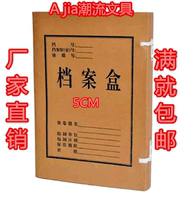 批发A4牛皮纸档案盒子5CM 纸质文件盒5cm牛皮纸资料盒a4 办公用品_250x250.jpg
