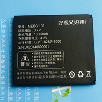 米歌/MEEG 101/101+ 107 原装手机电池（原装正品 支持验证）_250x250.jpg
