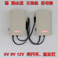 路由器蓄电池9V5V12V双输出移动电源猫交换机备用UPS不间断电源_250x250.jpg