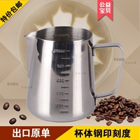 不锈钢加厚日式刻度拉花杯拉花壶缸咖啡器具奶杯花式咖啡杯_250x250.jpg