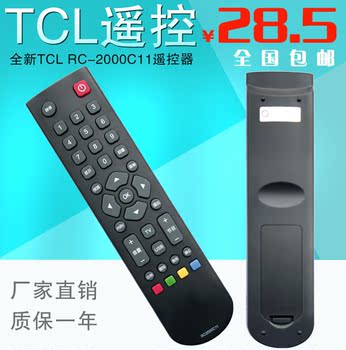 包邮 正品TCL电视机遥控器RC2000C11 RC2000C RC200 3D RC2000C02