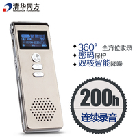 清华同方TF-99录音笔 微型高清专业智能降噪声控定时远距MP3正品_250x250.jpg