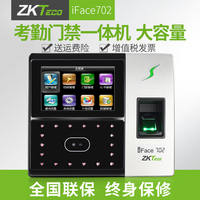 ZKTECO/中控智慧iFace702人脸考勤机指纹面部考勤门禁打卡机_250x250.jpg
