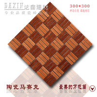 陶瓷马赛克 卫生间墙面造型拼图 防滑地面瓷砖 瓷木马赛克腰线300_250x250.jpg