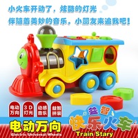 厂家直销电动玩具车 益智科教玩具火车 电动积木车 带3D灯光音乐_250x250.jpg