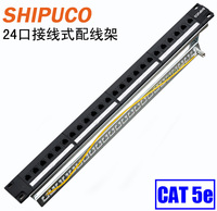 原装SHIPUCO 24口配线架 超五类网络配线架 免打式配线架 带托盘_250x250.jpg