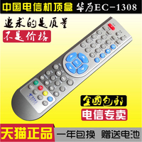 正品中国电信华为EC1308 IPTV/ITV网络电视机顶盒遥控器 全国包邮_250x250.jpg