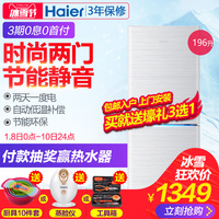 Haier/海尔 BCD-196TMPI 196升两门家用静音节能电冰箱 冷藏冷冻_250x250.jpg