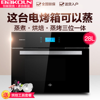 BAKOLN/巴科隆BK54A电烤箱嵌入式多功能二合一蒸汽蒸炉电蒸箱家用_250x250.jpg