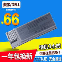 Dell 戴尔 D620 D630 M2300 PC764 JD648 PP18L KD492笔记本电池_250x250.jpg