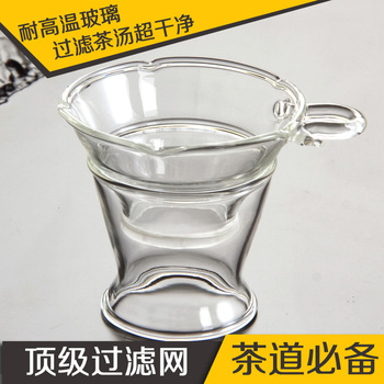 功夫茶漏茶滤透明玻璃茶具 茶叶滤茶器过滤网 茶杯过滤器茶道配件