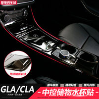 奔驰GLA内饰改装 GLA200 220 260 CLA专用中控水杯储物面板装饰贴_250x250.jpg