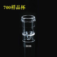 正品耗材700样品杯 配美国贝克曼700生化仪 1.5ml 1000只/包_250x250.jpg