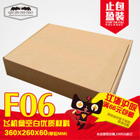 止盈包装F6飞机盒空白优质快递纸箱服装鞋类定做品牌店铺LOGO印制_250x250.jpg