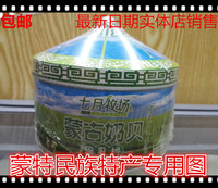 二盒包邮蒙古包奶贝 七月牧场208g奶片原味 内蒙古特产奶食品清真_250x250.jpg
