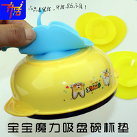 双面透明吸盘杯垫婴儿童餐具吸盘贴宝宝碗吸盘碗魔力硅胶防滑包邮_250x250.jpg