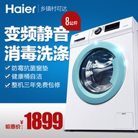 Haier/海尔 EG8012B29WI  8公斤大容量全自动变频静音滚筒洗衣机_250x250.jpg