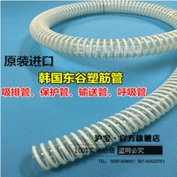 韩国东谷透明PVC塑筋加强吸排工业软管/气管/通风管/吸尘管_250x250.jpg