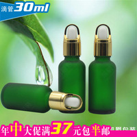 高档绿色磨砂精油瓶30ml玻璃滴管花篮盖调配分装空瓶子_250x250.jpg