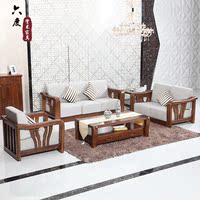 胡桃木沙发 实木沙发组合 中式实木家具木架沙发 客厅布艺沙发_250x250.jpg