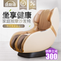 盛阳康休闲按摩椅全自动小型电动多功能家用太空舱全身揉捏沙发椅_250x250.jpg
