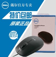 Dell戴尔USB鼠标办公有线鼠标光电笔记本有线鼠标MS111 全新包邮_250x250.jpg
