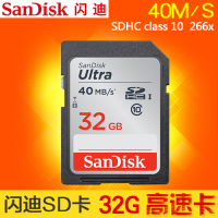 SanDisk闪迪SD卡32G内存卡Class10高速相机储存卡单反闪存卡 包邮_250x250.jpg