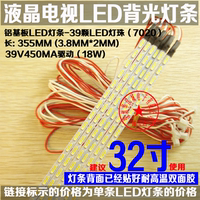 32寸液晶电视LED背光灯条 长355MM  液晶屏LCD灯管改装LED灯条_250x250.jpg