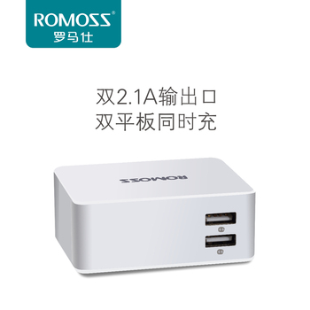 ROMOSS/罗马仕 4A输出快充电头 双USB大功率电源适配器充手机平板