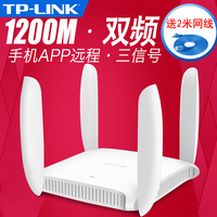 TP-LINK双频无线路由器1200M光钎5G信号AP家用wifi穿墙TL-WDR6320_250x250.jpg