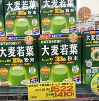 日本代购大麦若叶山本汉方 抹茶100%青汁3g*44袋_250x250.jpg