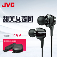 JVC/杰伟世 HA-FXT100 耳机入耳式通用重低音双单元hifi耳塞耳机_250x250.jpg