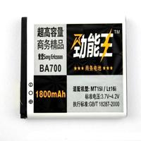 劲能王商务电池适用于索爱XPERIA Pro ST18i Xperia ray电池BA700_250x250.jpg