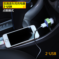 汽车改装车载手机充电器双USB夜光手机PAD汽车点烟器式充电器包邮_250x250.jpg