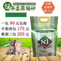 现货 N1天然绿茶豆腐结团除臭猫砂 玉米猫砂17.5n/7KG 多省包邮_250x250.jpg
