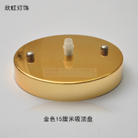 特价吸顶盘配件灯具单头吊灯金色白色吸顶盘直径15厘米圆形盘全套_250x250.jpg