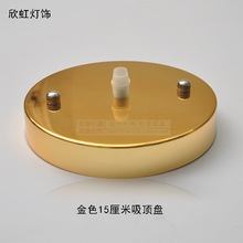 特价吸顶盘配件灯具单头吊灯金色白色吸顶盘直径15厘米圆形盘全套