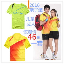 儿童羽毛球服套装 网球排球成人亲子运动服 男童女童乒乓球服上衣