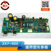 瑞玲款电焊机控制板ZX7-400逆变直流焊机长条板MOS管焊机线路板_250x250.jpg