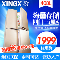 XINGX/星星 BCD-408EVB 大冰箱四门十字对开家用玻璃多门大型容量_250x250.jpg