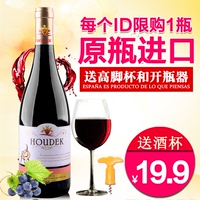 西班牙原瓶进口红酒干红葡萄酒单支一瓶红酒正品特价非整箱_250x250.jpg