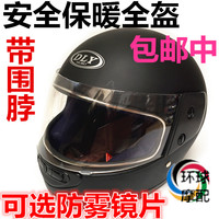 特价包邮摩托车电动车头盔均码保暖安全头盔防雾头盔带围脖全盔_250x250.jpg